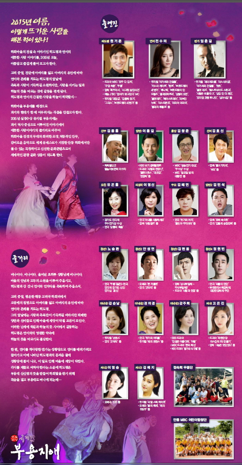 부용지애 2015